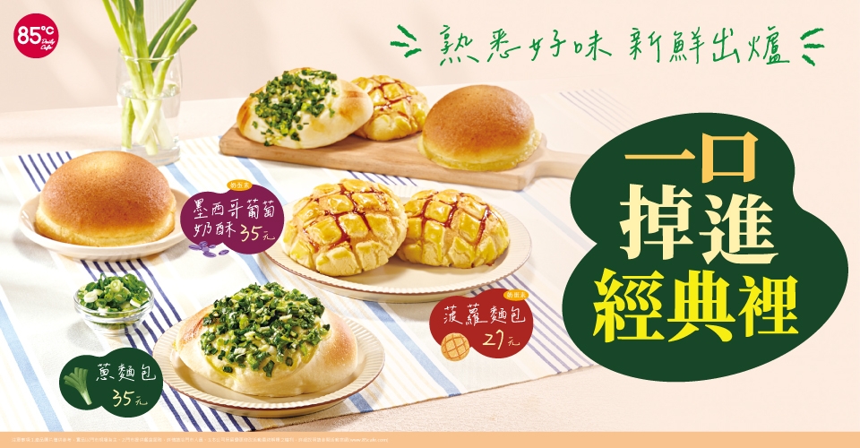 85°C Bakery Cafe Taipei Ximen Shop, photo 8