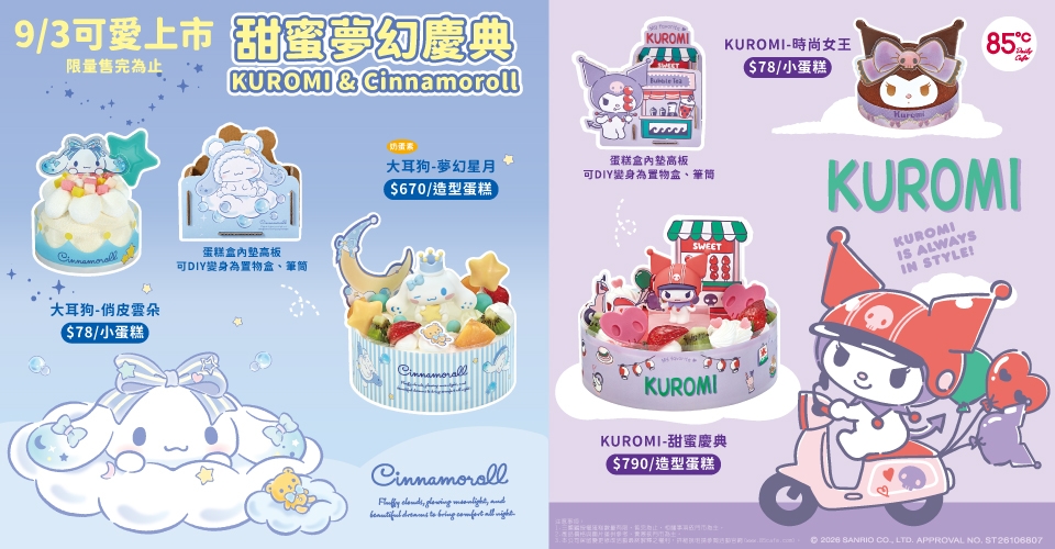 85°C Bakery Cafe Taipei Ximen Shop, photo 6