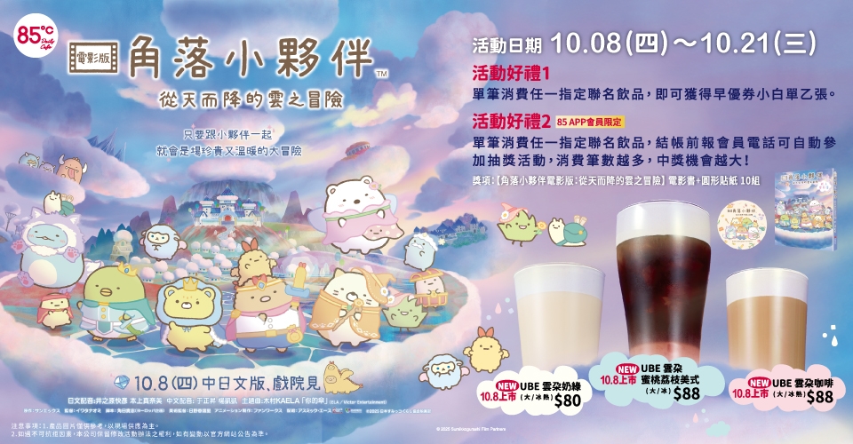 85°C Bakery Cafe Taipei Ximen Shop, photo 2