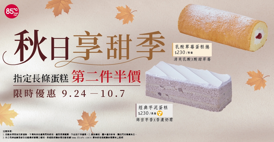 85°C Bakery Cafe Taipei Ximen Shop, photo 5