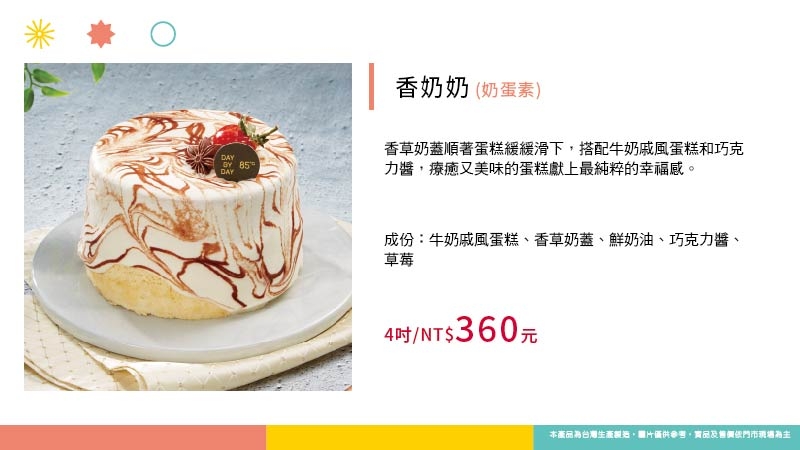 85度c 咖啡 蛋糕 烘焙專賣店