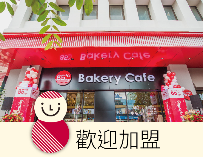 85度c 咖啡 蛋糕 烘焙專賣店