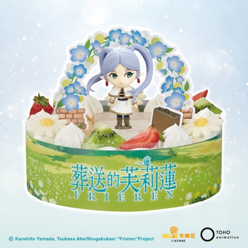 芙莉蓮的回憶旅途