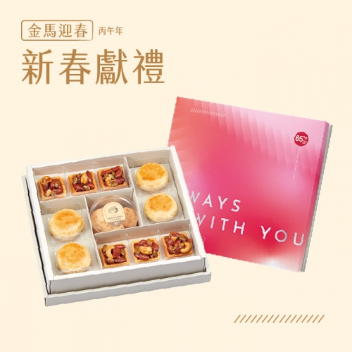 甜蜜鬆果綜合禮盒