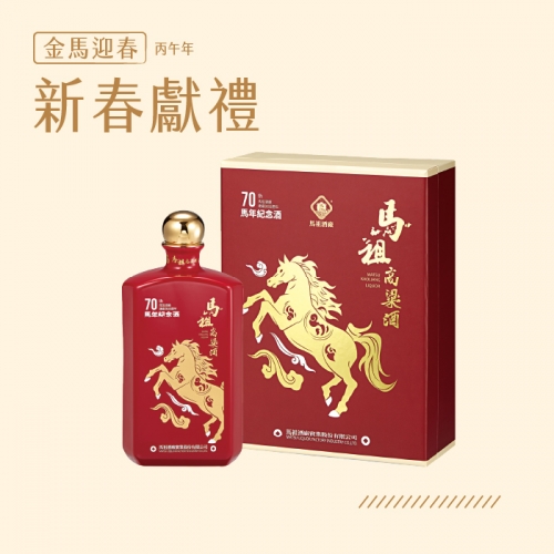 馬祖高粱酒(特優) 馬祖酒廠建廠70周年紀念酒