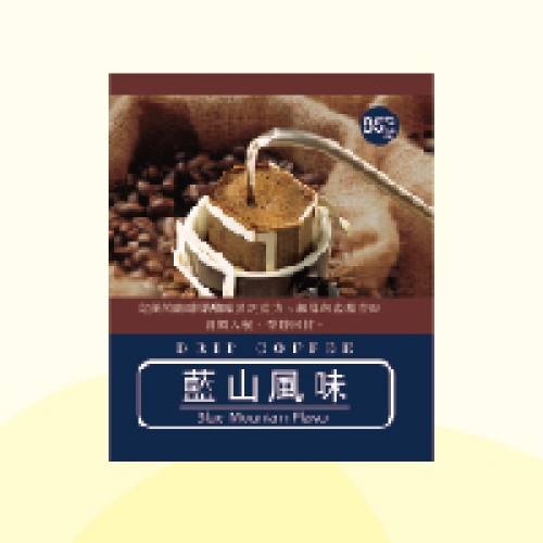 藍山風味