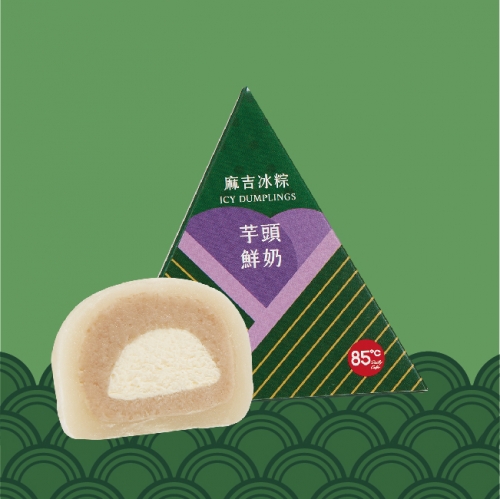 麻吉冰粽 芋頭鮮奶口味